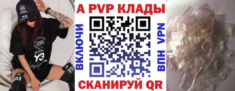A PVP Crystall Дигора
