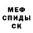 Метамфетамин мет babii mo