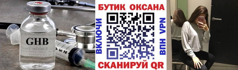 Бутират бутик  Дигора 