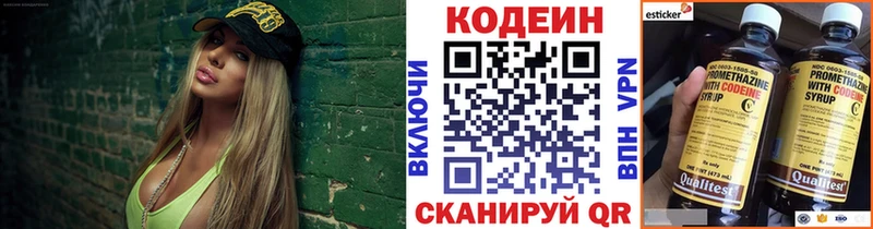 Кодеин напиток Lean (лин)  Дигора 