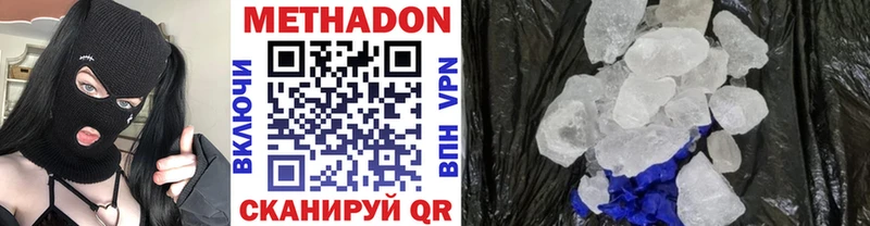 Метадон VHQ  Дигора 